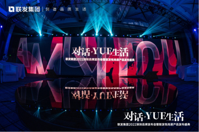 新廈門風(fēng)落地深圳，聯(lián)發(fā)全新產(chǎn)品IP引發(fā)行業(yè)共振